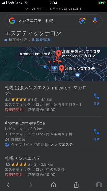Googleマイビジネスで「メンズエステ札幌」と検索した結果
