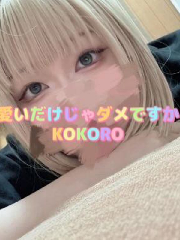 KOKORO