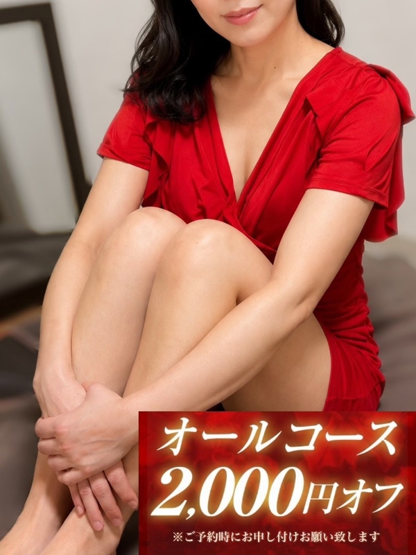 若菜-わかな-
