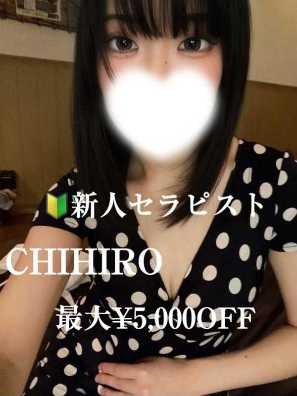 CHIHIRO