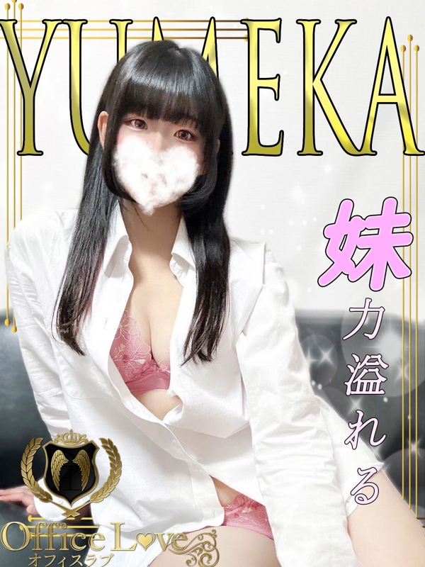 夢花