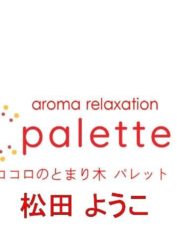 松田ゆうこ