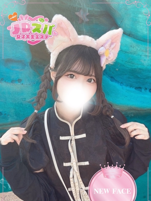 みに