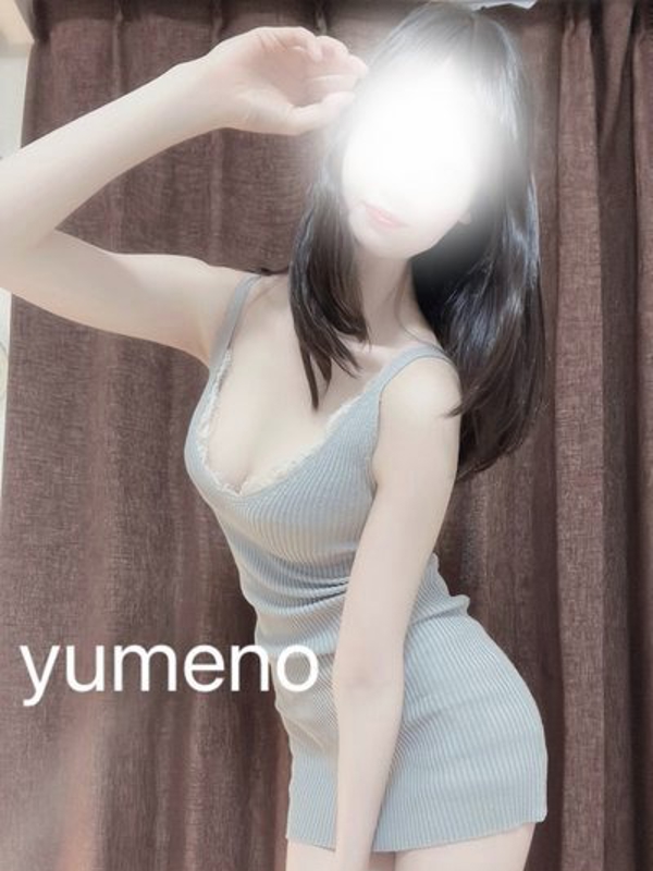 ゆめの