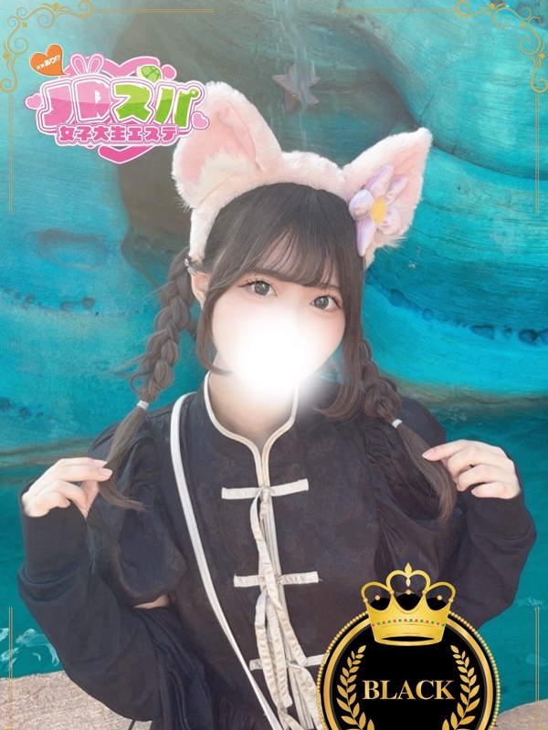 みに